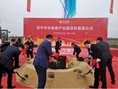蘇寧物流2020第一磅！長三角電商產(chan) 業(ye) 園正式開工186.png