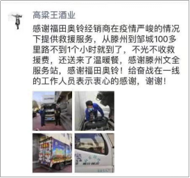 救援服務短稿1：病毒無情人有情，換車還是買(mai) 奧鈴348.png
