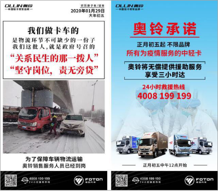 救援服務短稿1：病毒無情人有情，換車還是買(mai) 奧鈴452.png
