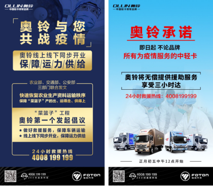 救援服務短稿2：奧鈴救援三小時達，牛！牛！牛！521.png