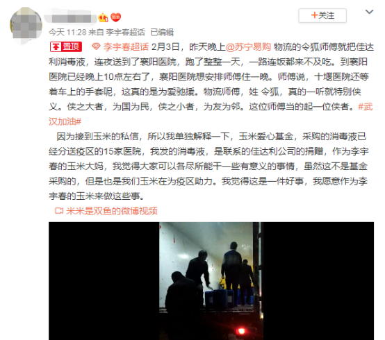 蘇寧物流“令狐大俠(xia) ”一天跑湖北4城獲讚 演繹俠(xia) 之大義(yi) 174.png