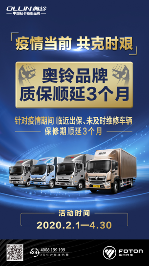 0209【服務延保稿】《出車有保障 宅家有底氣 奧鈴服務延保3個(ge) 月讓你安全&安心度過疫期》v2(1)(1)318.png