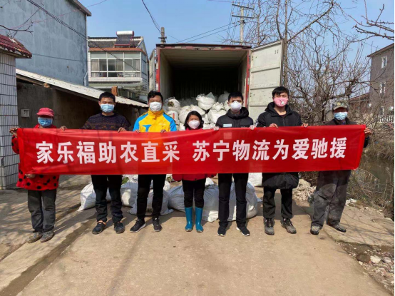 【0212-農(nong) 產(chan) 品上行】蘇寧物流打通綠色通道 助滯銷蘆蒿6小時從(cong) 田間到賣場力農(nong) 產(chan) 品上行378.png