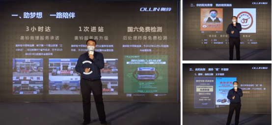 確認版【奧鈴青春版 年輕人創業(ye) 的第一台車 點燃年輕人創業(ye) 激情與(yu) 夢想》(1)2700.png