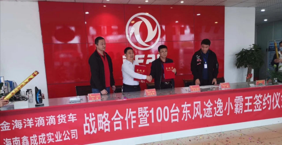 抗疫自救，東(dong) 風汽車股份在硬核行動(1)1381.png