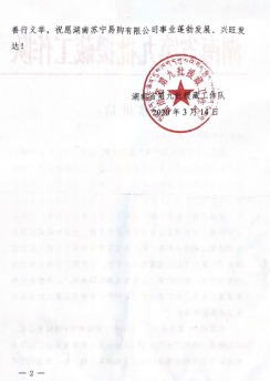 【0317】30萬(wan) 防疫物資入藏 蘇寧物流助力西藏複產(chan) 複工471.png