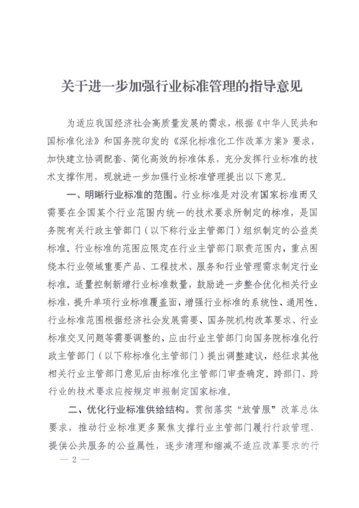 P020200415371585800963_頁麵_2