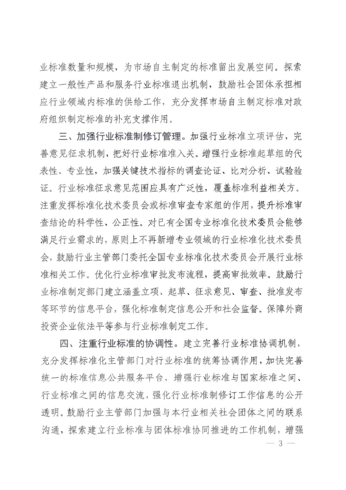 P020200415371585800963_頁麵_3