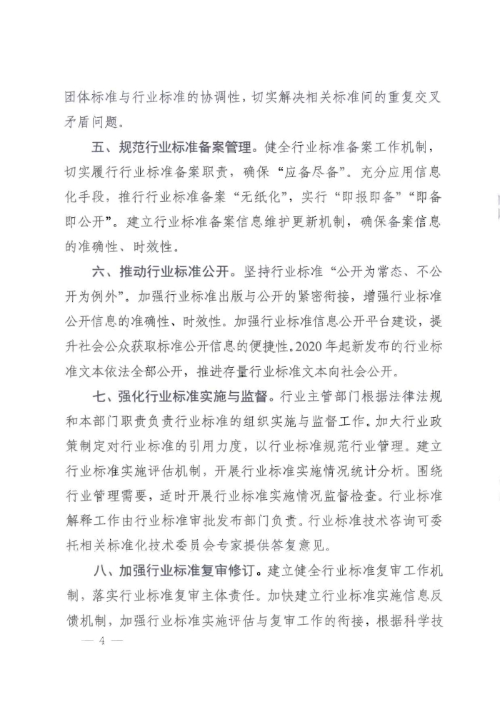 P020200415371585800963_頁麵_4