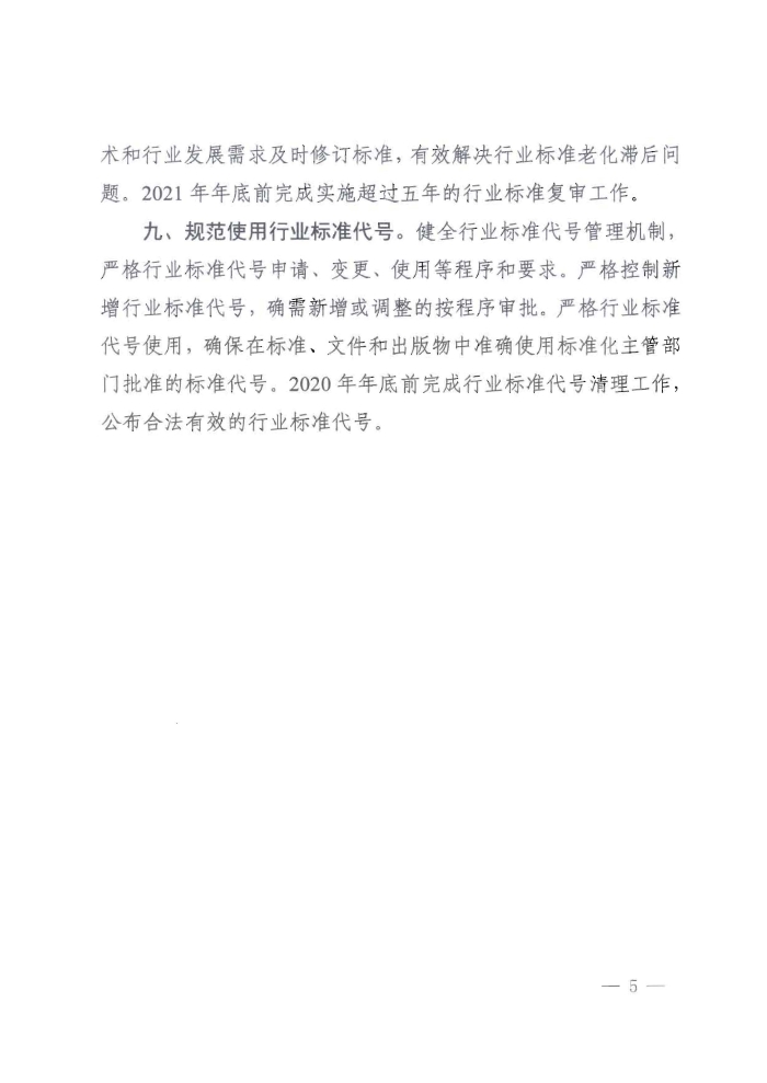 P020200415371585800963_頁麵_5