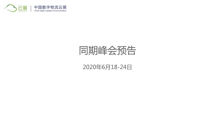 雲(yun) 展換鏈接_頁麵_09
