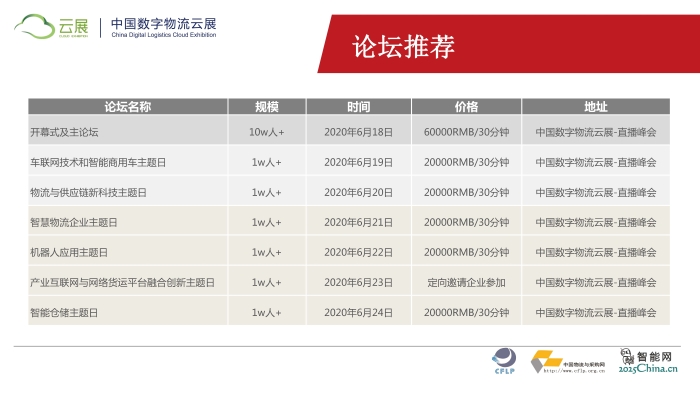 2020szwlz02_頁麵_12