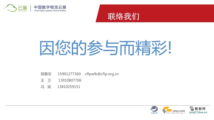 2020szwlz02_頁麵_13