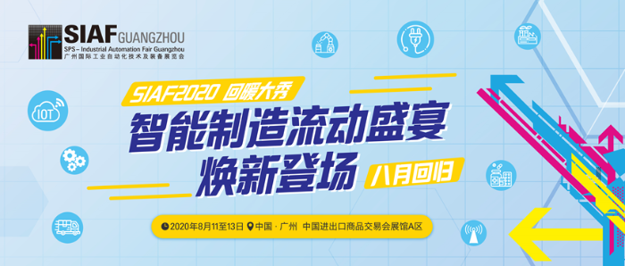 廣州工業(ye) 自動化展