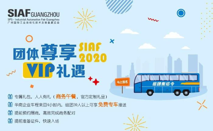 廣州工業(ye) 自動化展