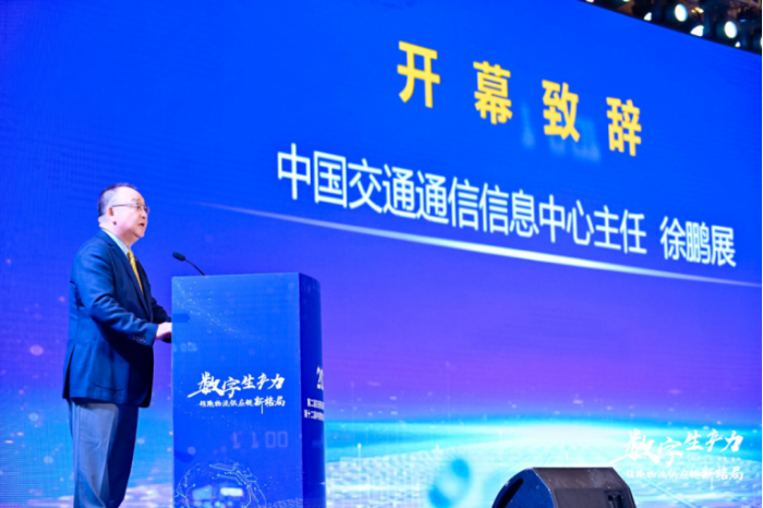 2020信息化大會(hui) 新聞稿061444