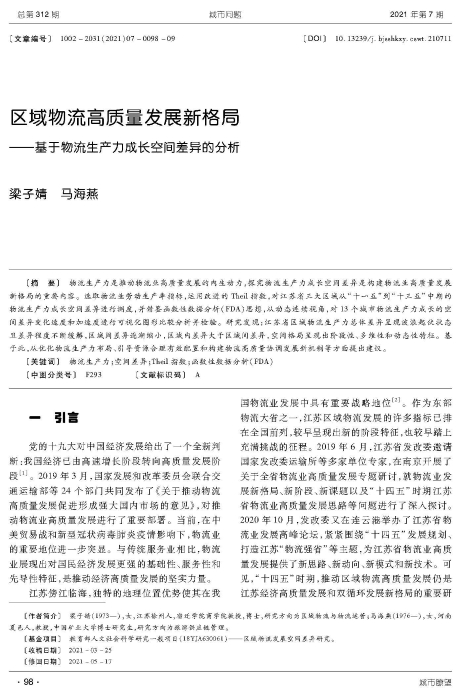 城市問題正文_頁麵_1