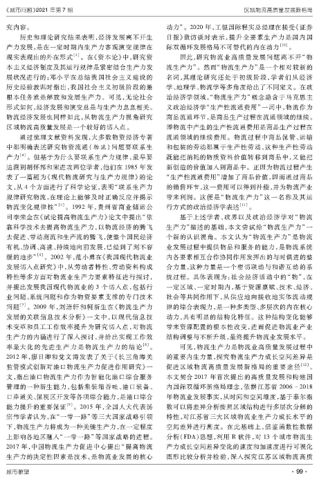 城市問題正文_頁麵_2