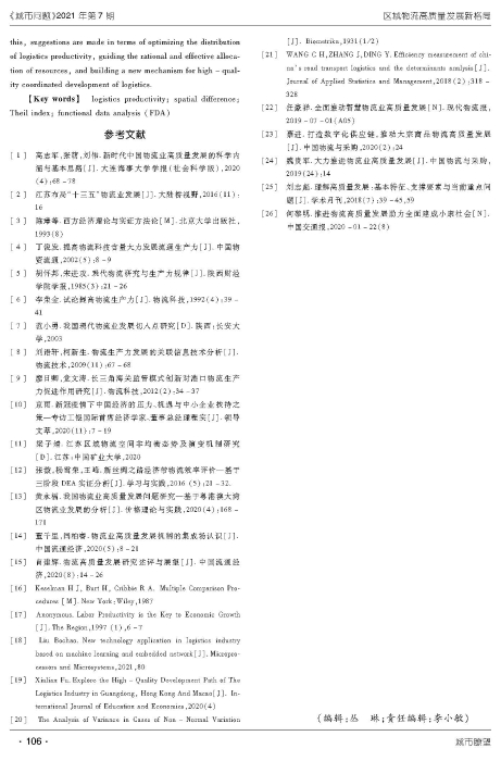 城市問題正文_頁麵_9