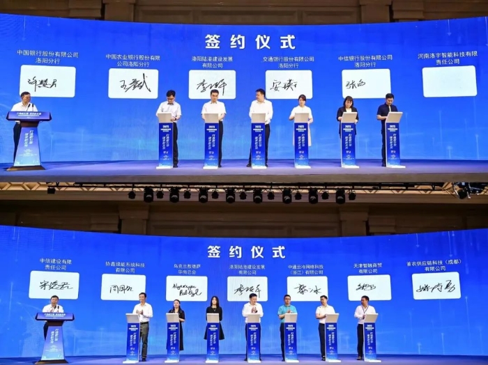 簽約儀(yi) 式