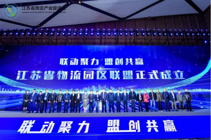何黎明出席江蘇省物流園區聯盟成立新聞通稿（圖文定稿）178