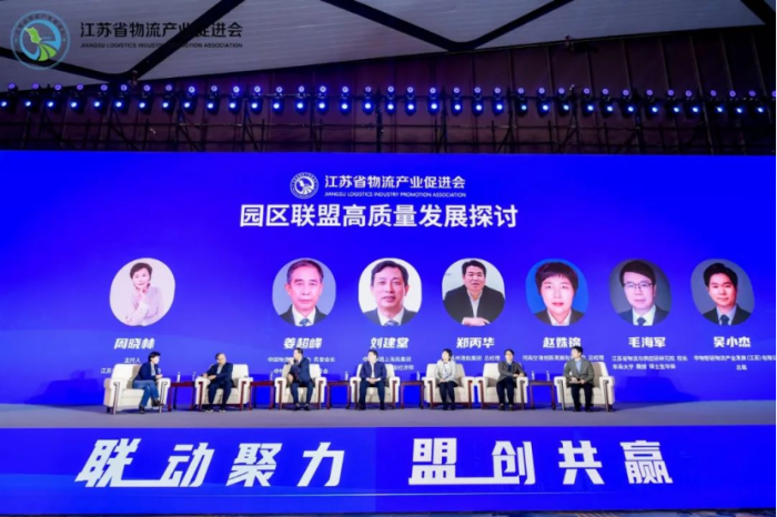 何黎明出席江蘇省物流園區聯盟成立新聞通稿（圖文定稿）1017