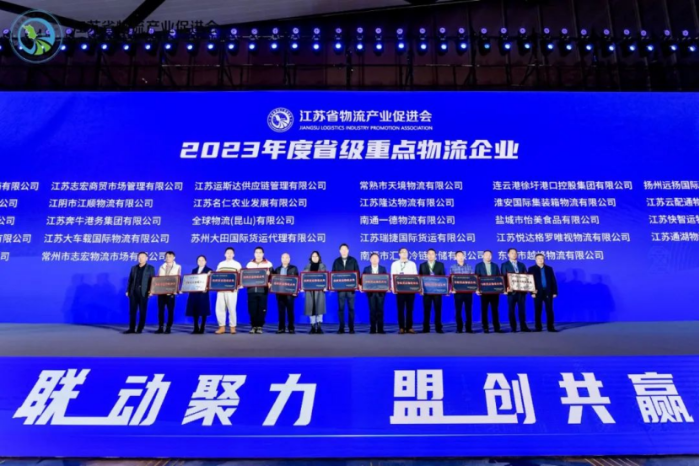 何黎明出席江蘇省物流園區聯盟成立新聞通稿（圖文定稿）1276