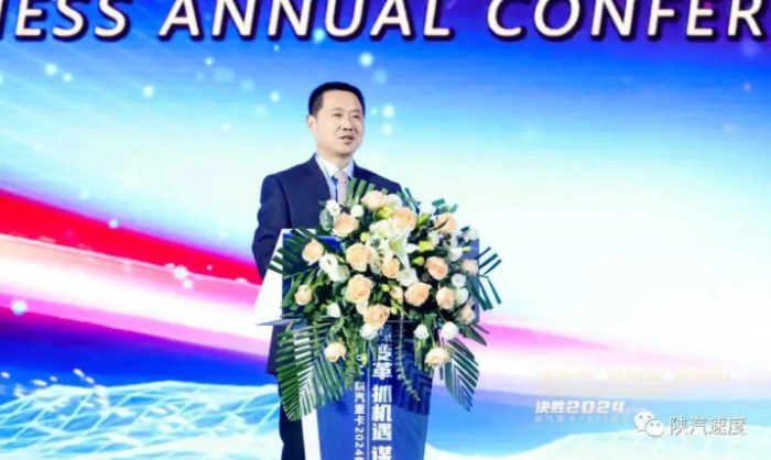 陝汽重卡2024商務年會(hui) 在陝西西安舉(ju) 行223