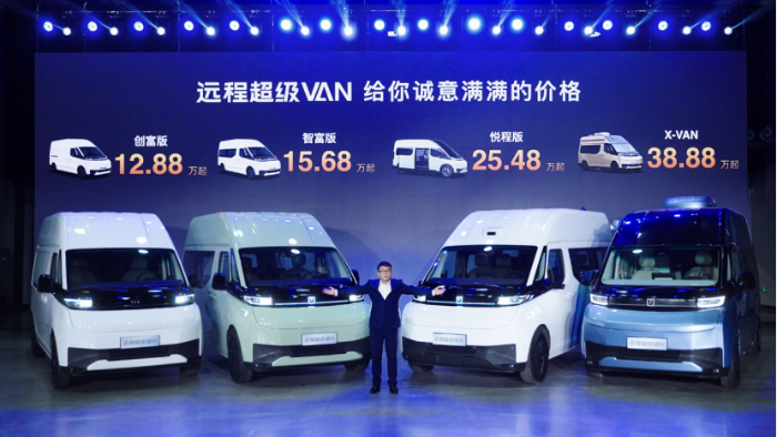 遠程超級VAN上市發布會(hui) 新聞稿4.3v2201