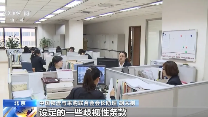 央視報道丨《中國公共采購發展報告（2023）》發布 2023年全國公共采購總額46萬(wan) 億(yi) 元(3)753