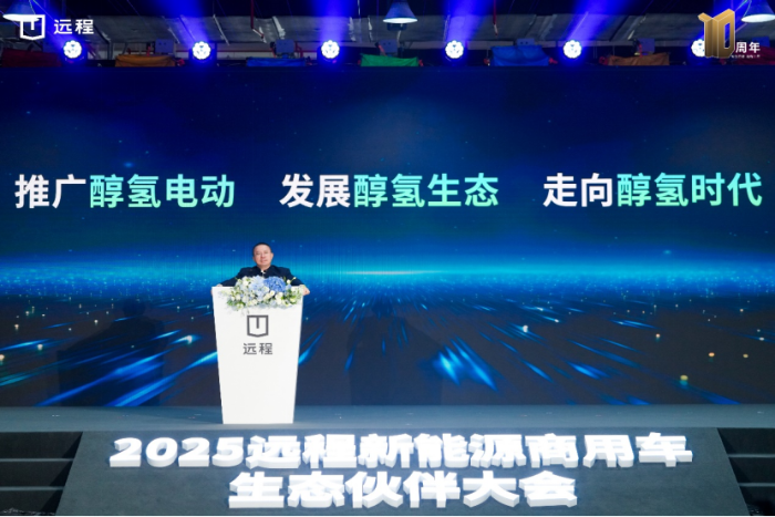 【主新聞稿】遠程2024年市占率保持第一，預計到2027年累計銷量將破百萬(wan) -20241226447