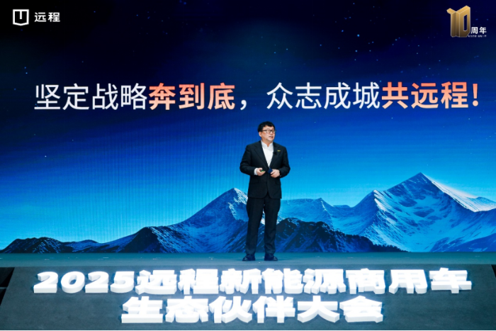 【主新聞稿】遠程2024年市占率保持第一，預計到2027年累計銷量將破百萬(wan) -20241226710
