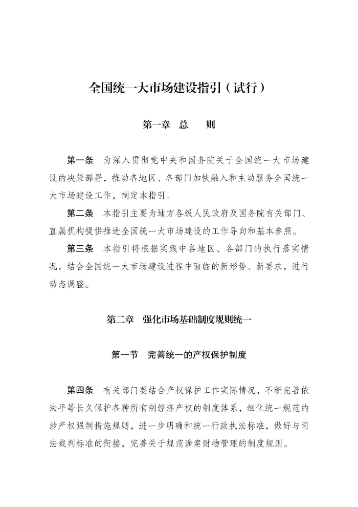 P020250107362647362786_頁麵_01
