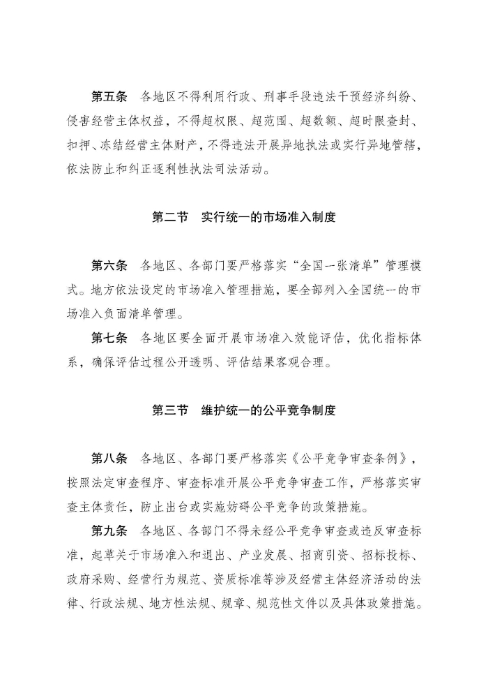 P020250107362647362786_頁麵_02