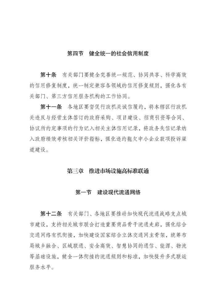 P020250107362647362786_頁麵_03