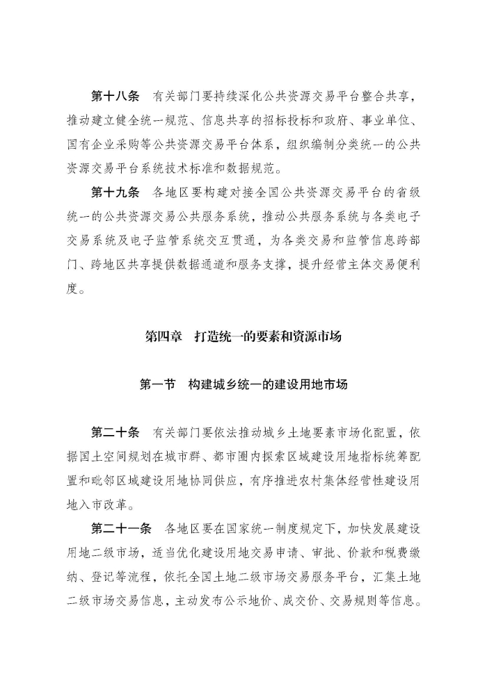 P020250107362647362786_頁麵_05
