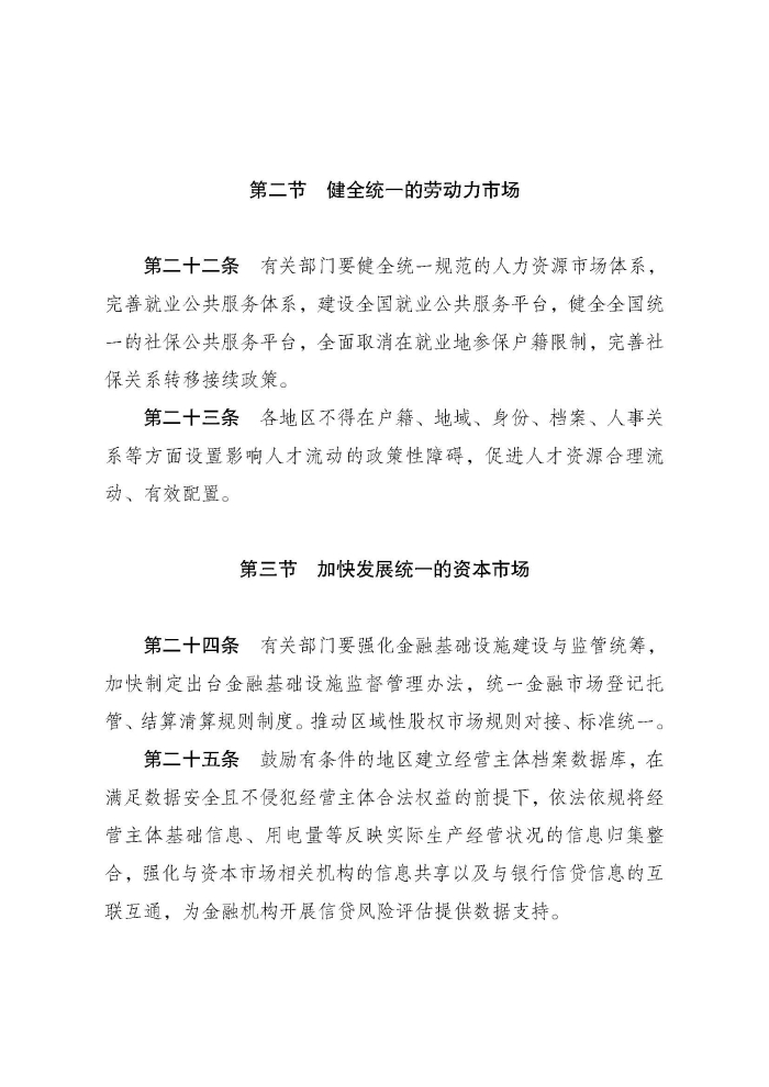 P020250107362647362786_頁麵_06