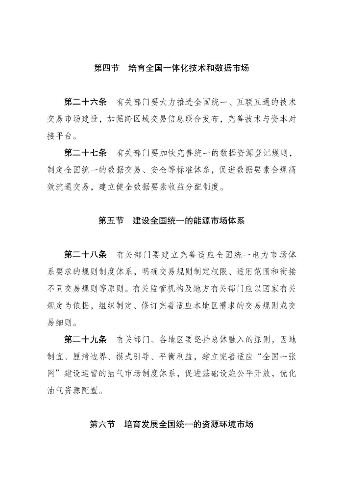 P020250107362647362786_頁麵_07