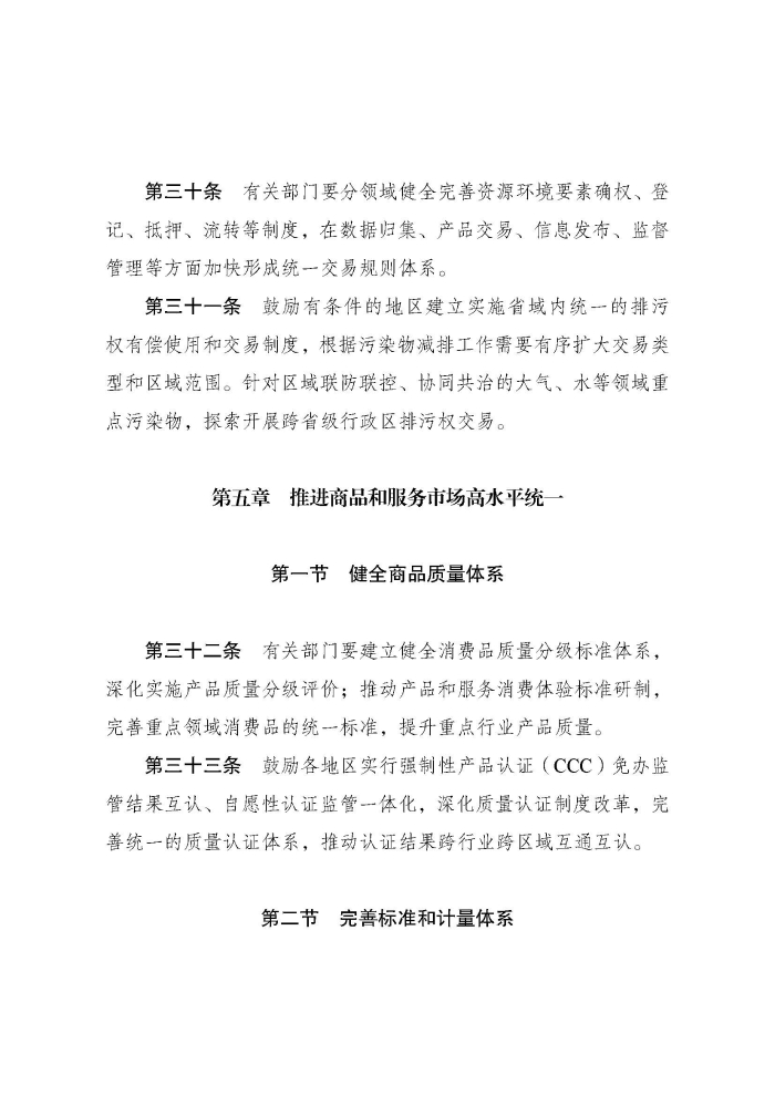 P020250107362647362786_頁麵_08