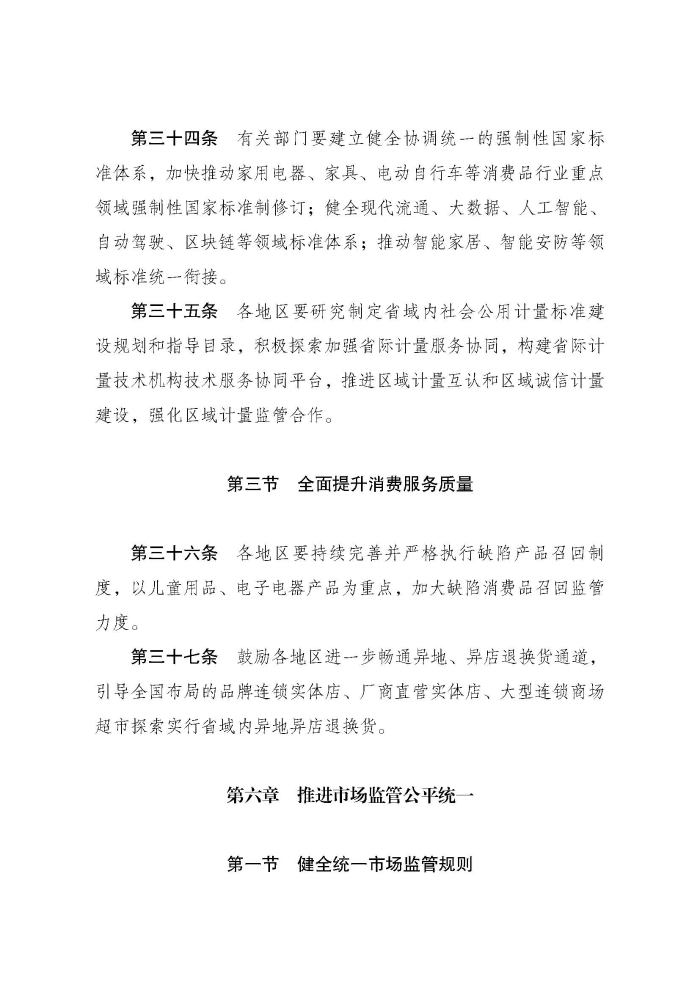 P020250107362647362786_頁麵_09