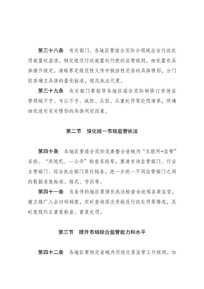 P020250107362647362786_頁麵_10