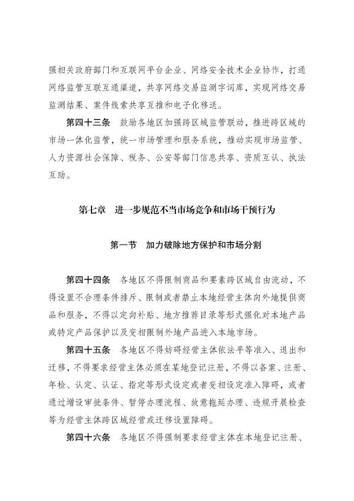 P020250107362647362786_頁麵_11