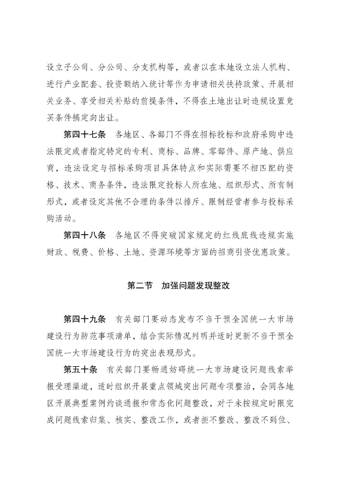 P020250107362647362786_頁麵_12