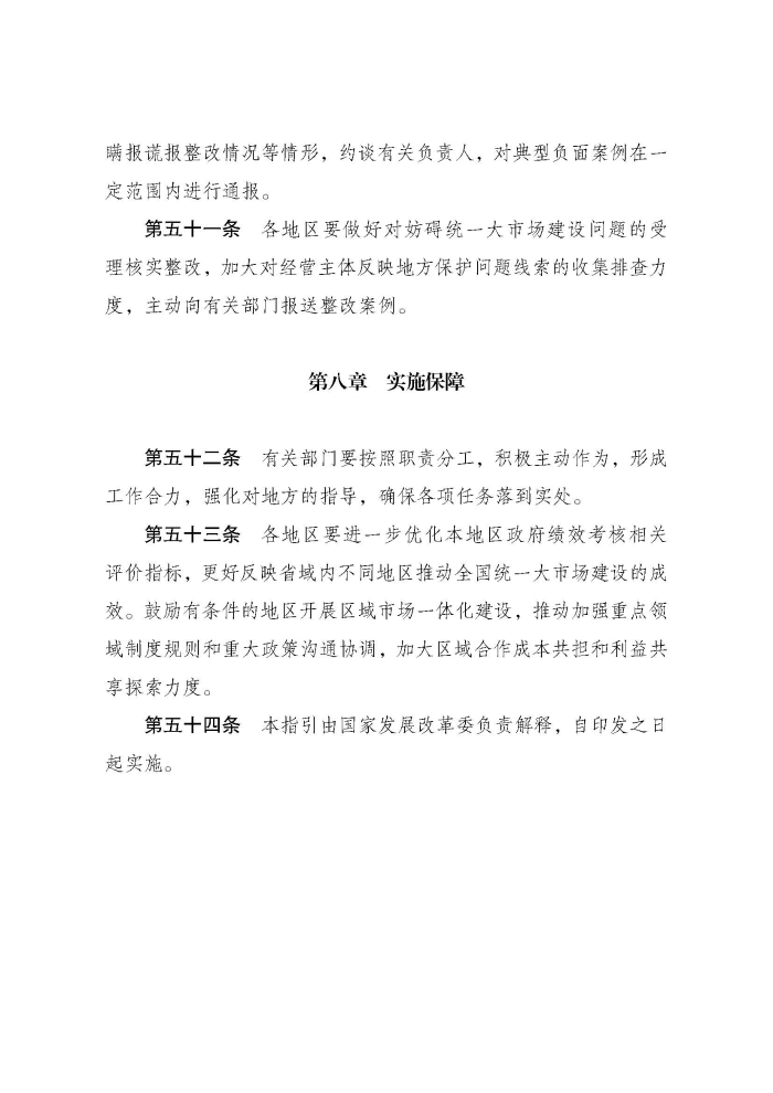 P020250107362647362786_頁麵_13
