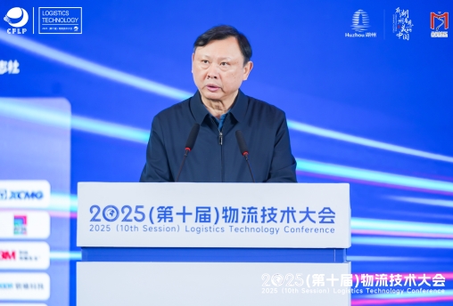 何黎明：數智賦能 綠動未來 以技術創新引領物流業高質量發展
