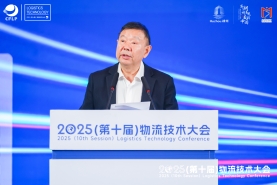 任豪祥在2025（第十屆）物流技術大會上的致辭