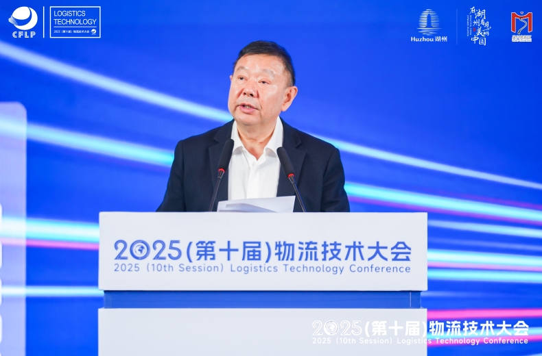 任豪祥在2025（第十屆）物流技術大會上的致辭