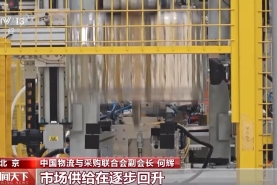 央視報道丨2月份中國倉儲指數繼續保持在擴張區間