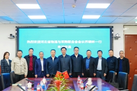 蔡進會見河北省物流與采購聯合會會長喬曉林一行