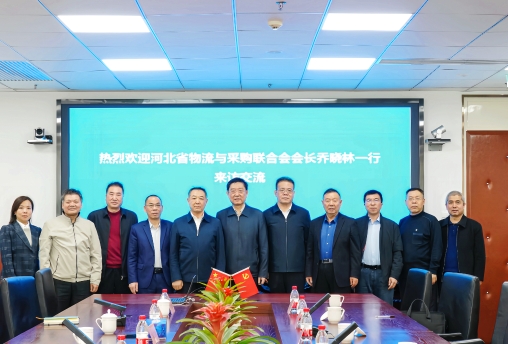 蔡進會見河北省物流與采購聯合會會長喬曉林一行